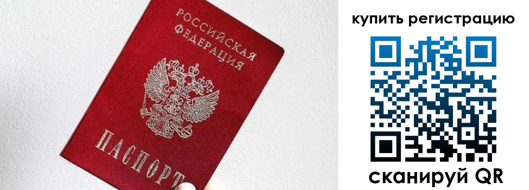 временная регистрация для всех в Екатеринбурге